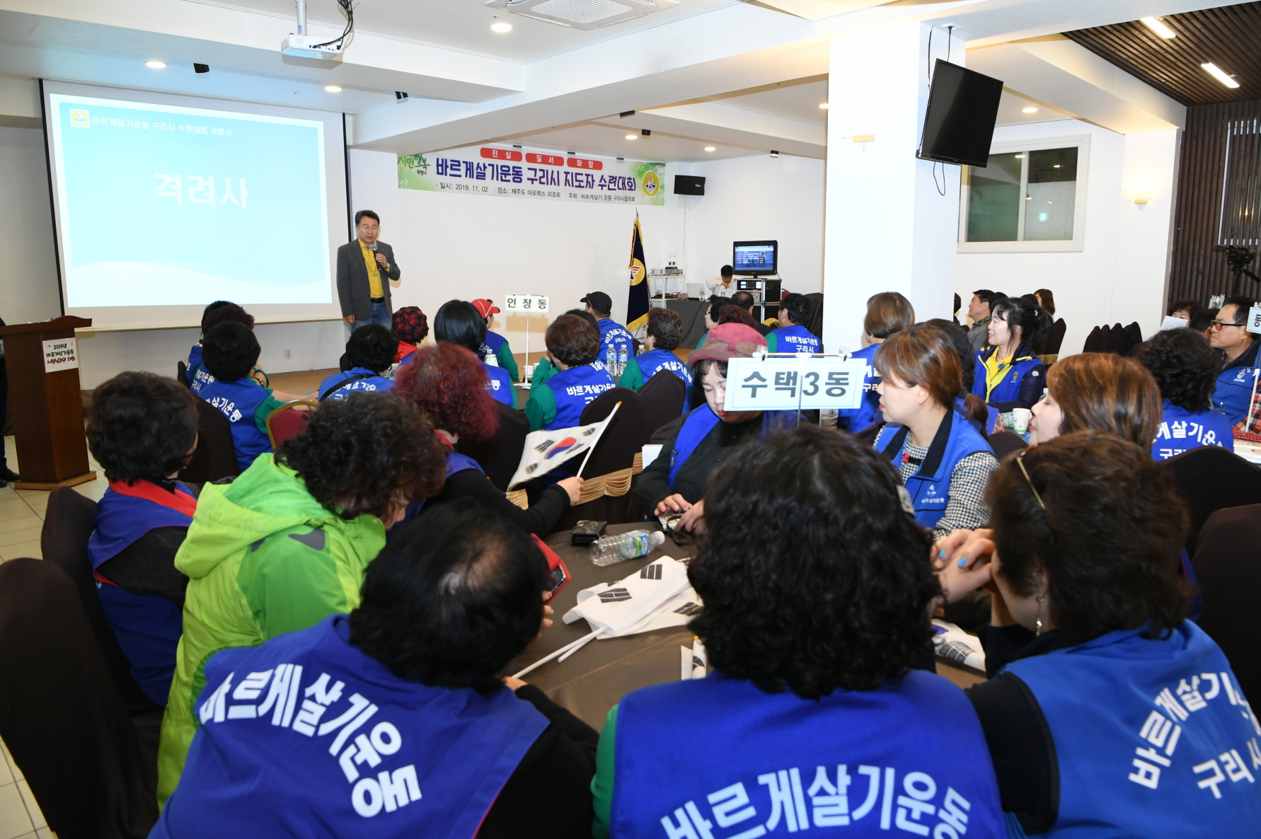 바르게살기운동 구리시 지도자 수련대회 2-2 이미지 35 - 본문에 자세한설명을 제공합니다.
