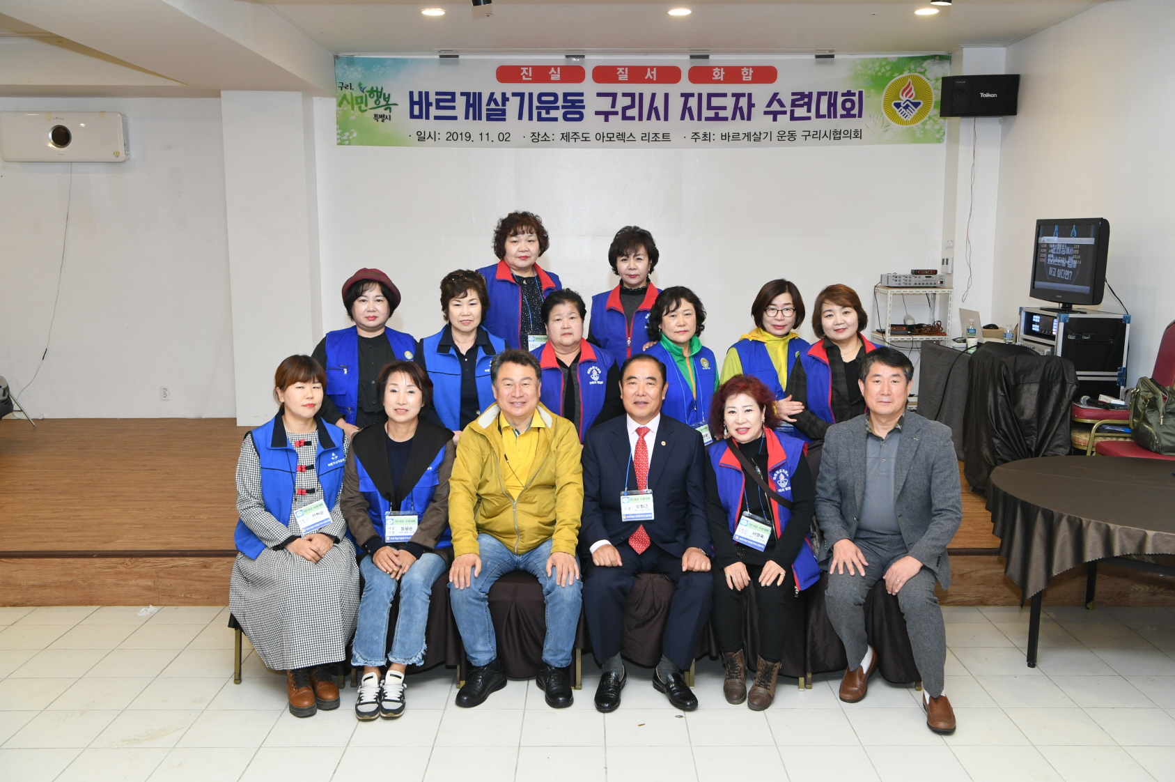 바르게살기운동 구리시 지도자 수련대회 2-2 이미지 16 - 본문에 자세한설명을 제공합니다.
