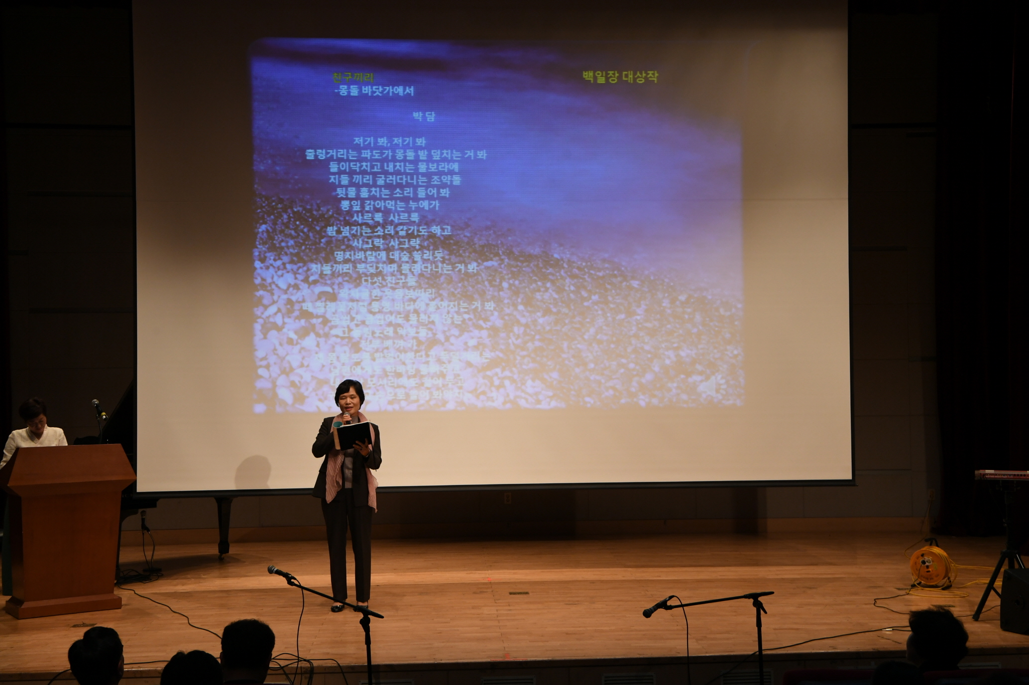 제27회 문학의 밤 이미지 10 - 본문에 자세한설명을 제공합니다.