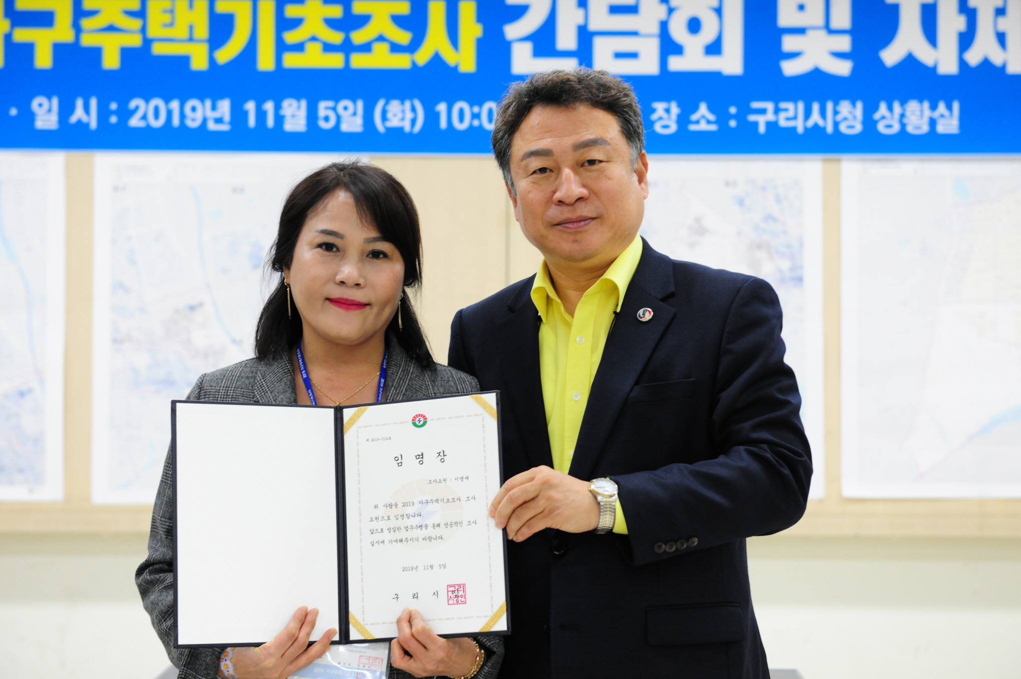 2019 가구주택기초조사 간담회 및 자체교육 이미지 15 - 본문에 자세한설명을 제공합니다.
