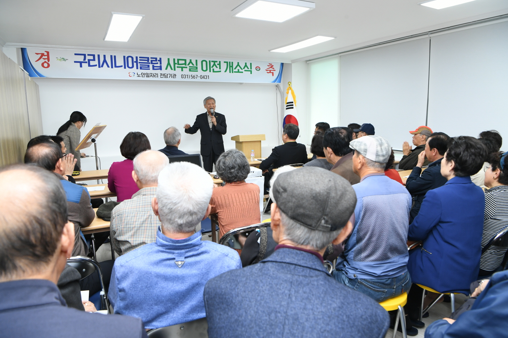 구리시니어클럽 사무실 이전 개소식 이미지 6 - 본문에 자세한설명을 제공합니다.