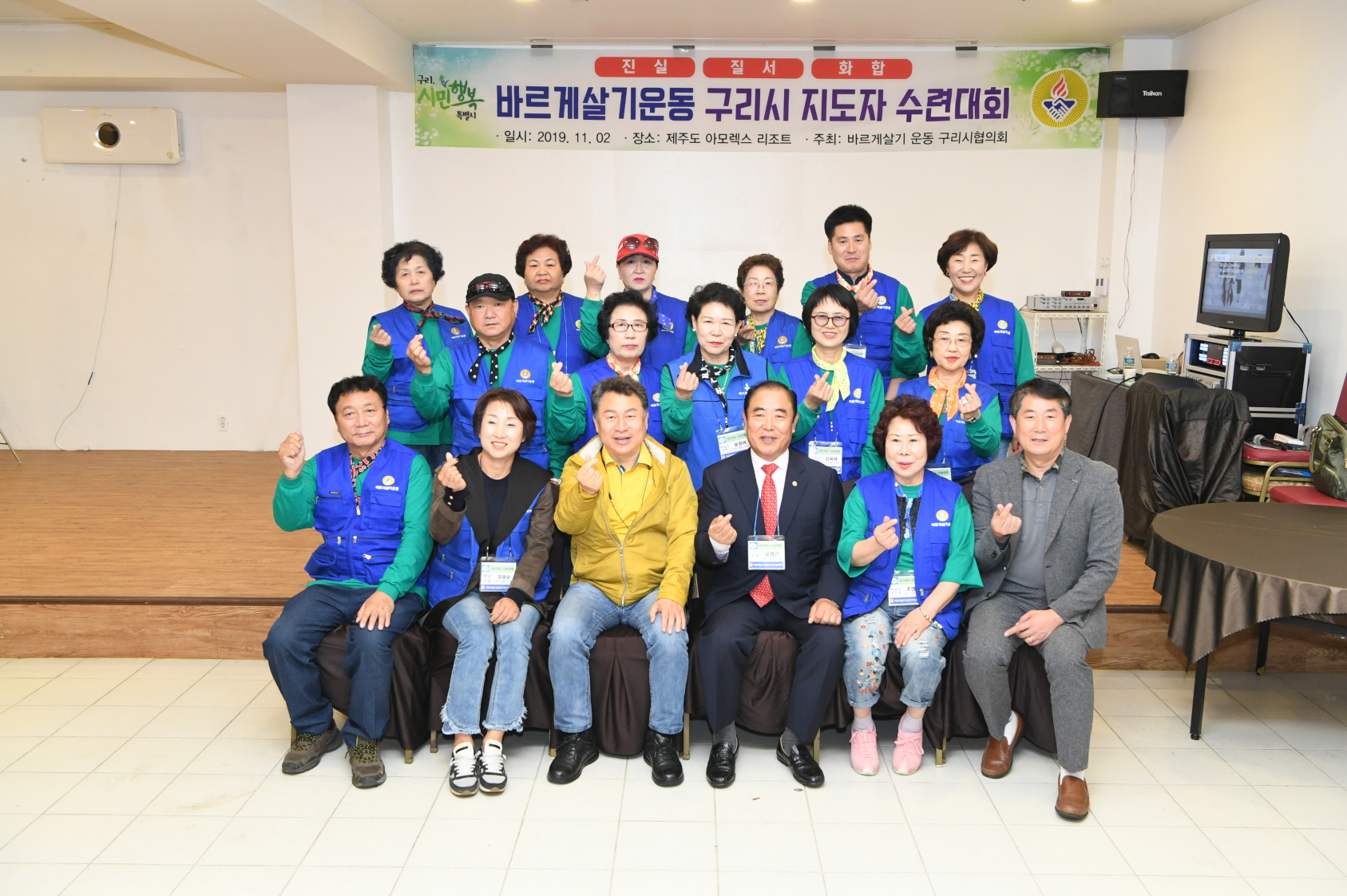 바르게살기운동 구리시 지도자 수련대회 2-2 이미지 23 - 본문에 자세한설명을 제공합니다.