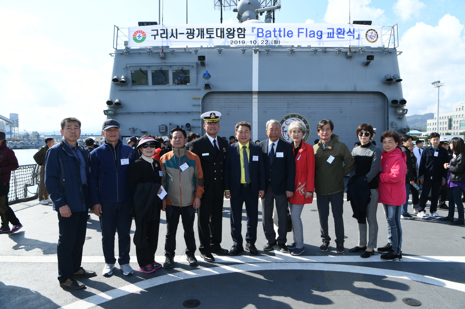 구리시 - 광개토대왕함 『Battle Flag 교환식』 3-2 이미지 40 - 본문에 자세한설명을 제공합니다.