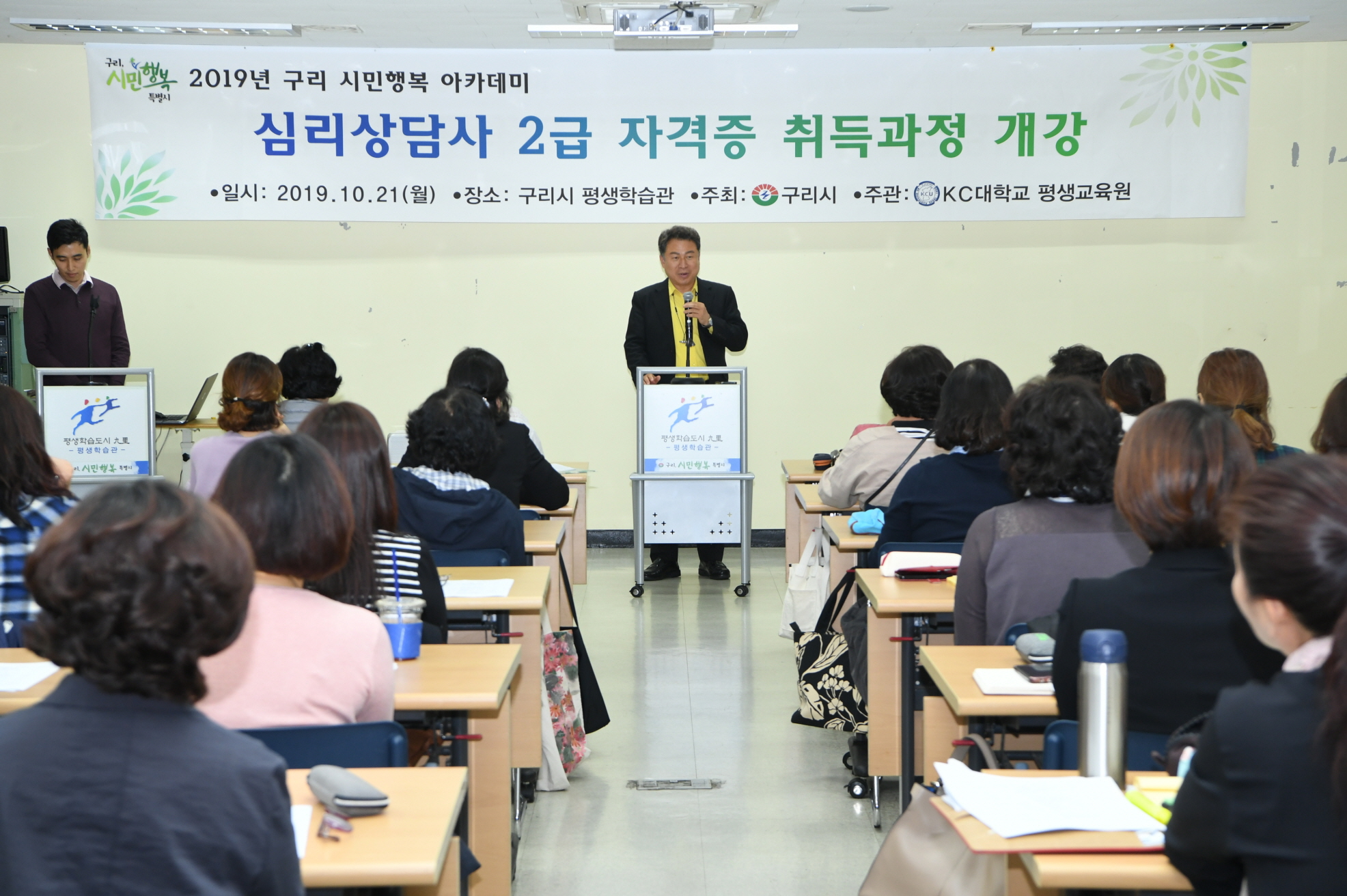 심리상담사 2급 자격증 취득과정 개강식 이미지 4 - 본문에 자세한설명을 제공합니다.