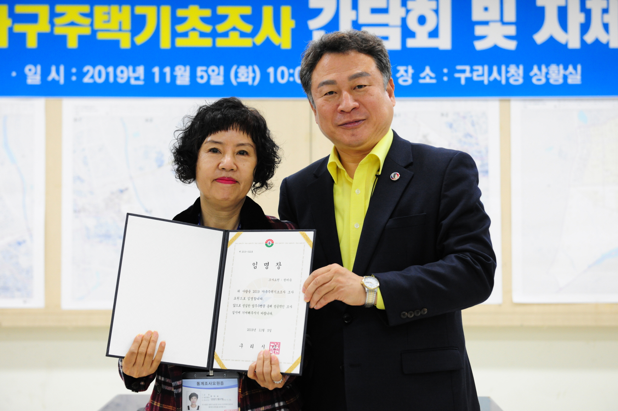 2019 가구주택기초조사 간담회 및 자체교육 이미지 7 - 본문에 자세한설명을 제공합니다.