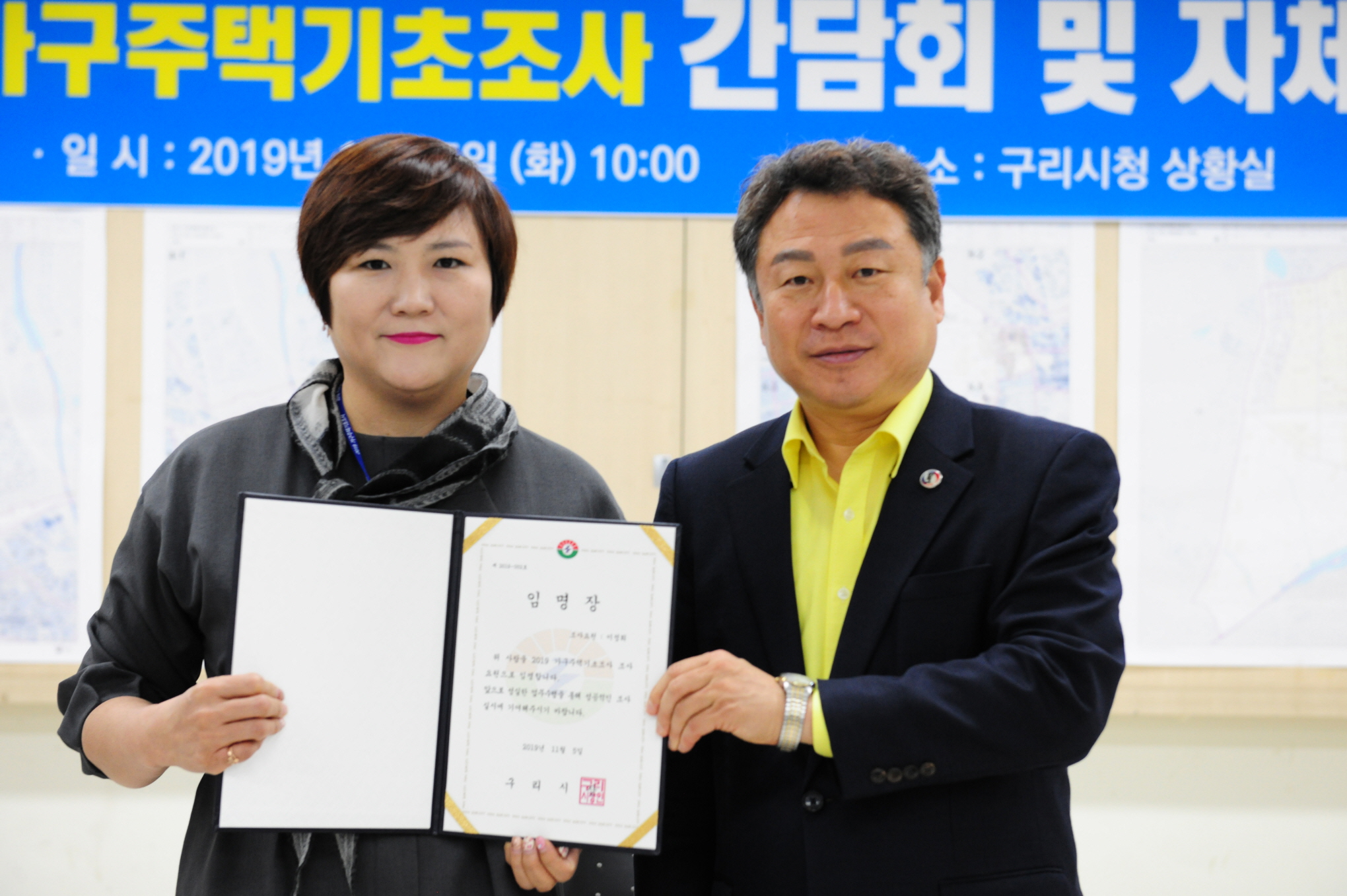 2019 가구주택기초조사 간담회 및 자체교육 이미지 26 - 본문에 자세한설명을 제공합니다.