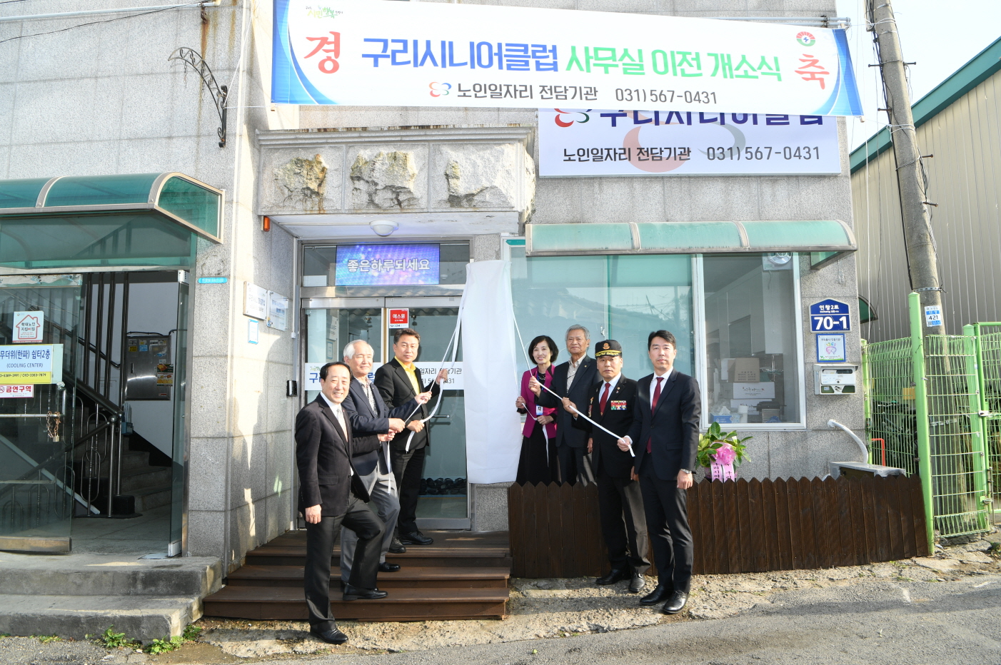 구리시니어클럽 사무실 이전 개소식 이미지 16 - 본문에 자세한설명을 제공합니다.