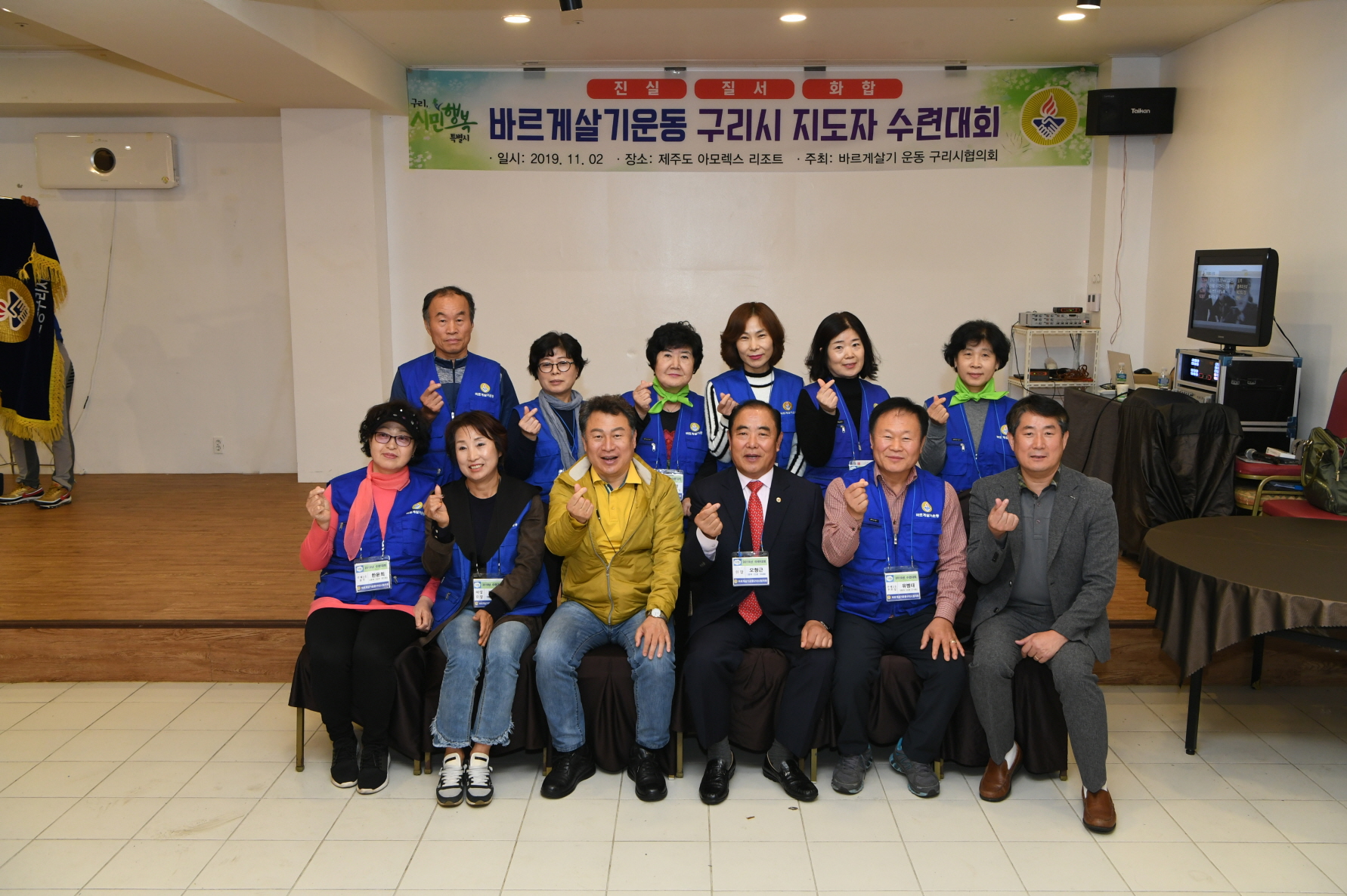 바르게살기운동 구리시 지도자 수련대회 2-2 이미지 17 - 본문에 자세한설명을 제공합니다.