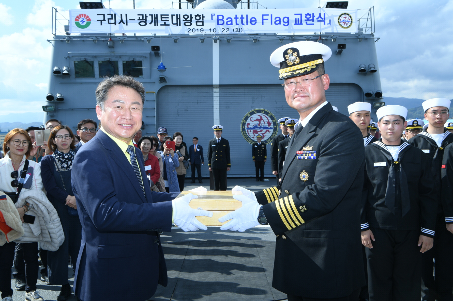 구리시 - 광개토대왕함 『Battle Flag 교환식』 3-2 이미지 71 - 본문에 자세한설명을 제공합니다.