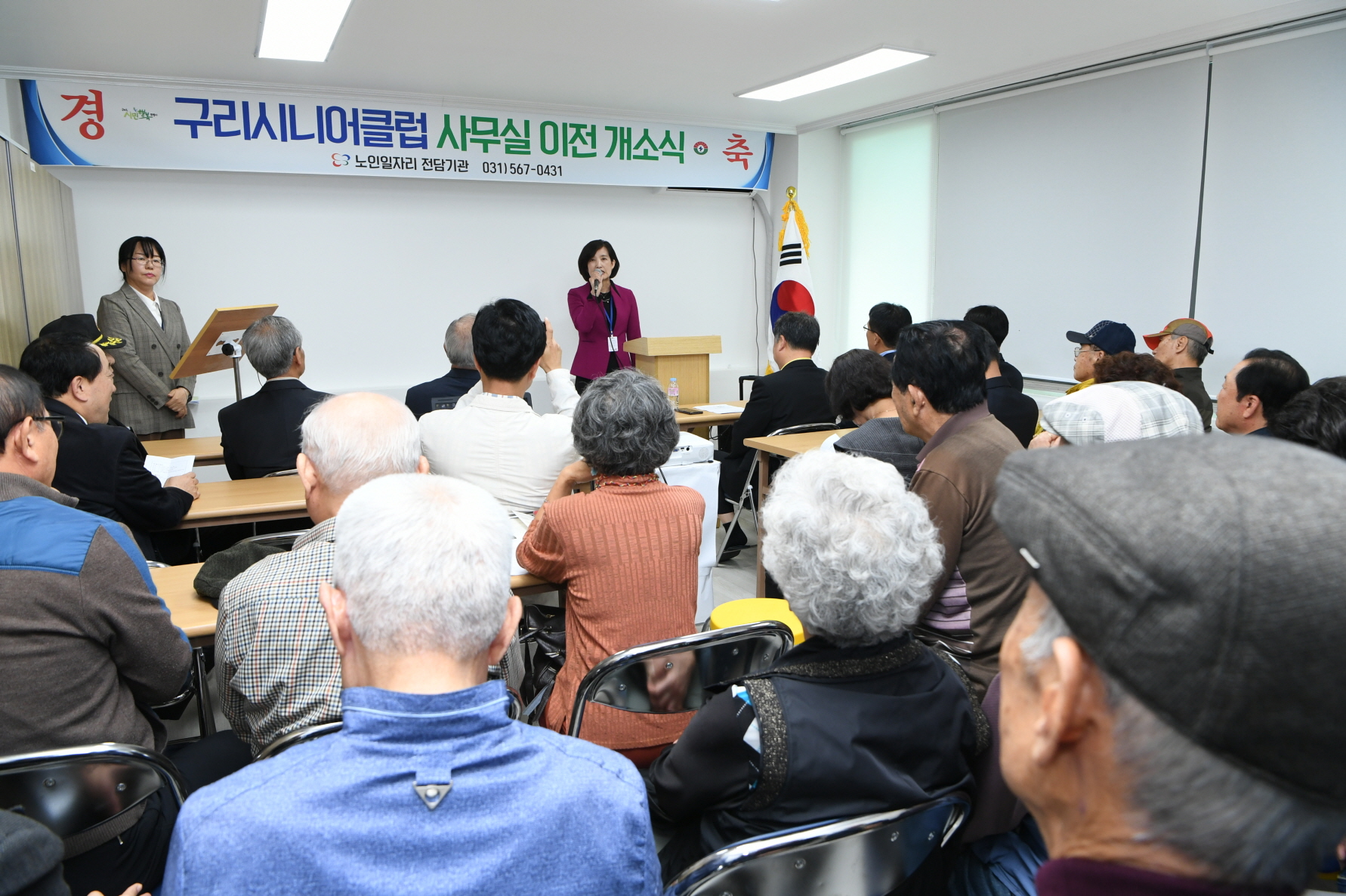 구리시니어클럽 사무실 이전 개소식 이미지 11 - 본문에 자세한설명을 제공합니다.
