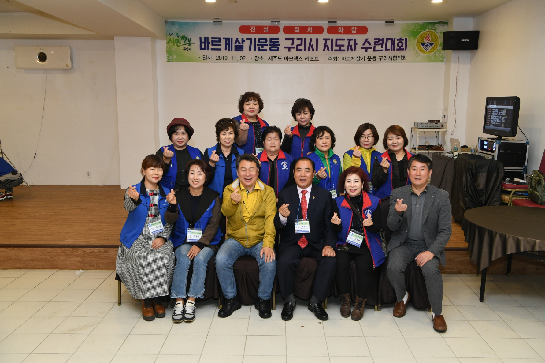 바르게살기운동 구리시 지도자 수련대회 2-2 이미지 15 - 본문에 자세한설명을 제공합니다.