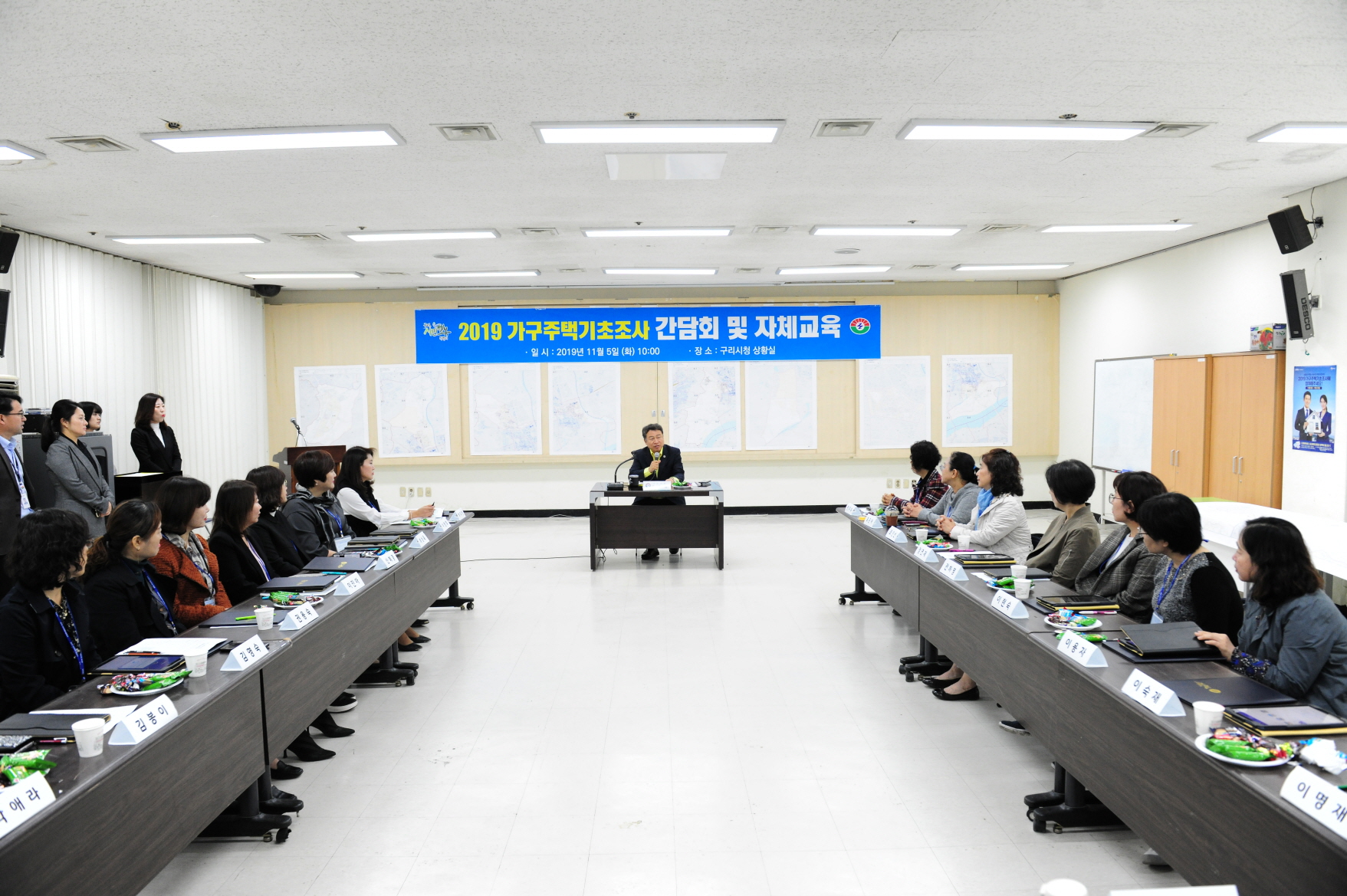 2019 가구주택기초조사 간담회 및 자체교육 이미지 6 - 본문에 자세한설명을 제공합니다.