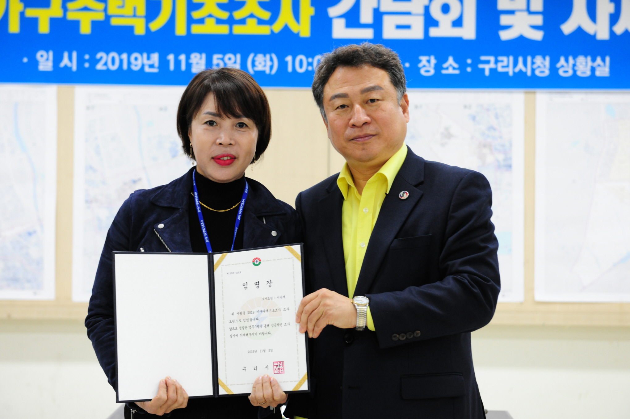 2019 가구주택기초조사 간담회 및 자체교육 이미지 14 - 본문에 자세한설명을 제공합니다.