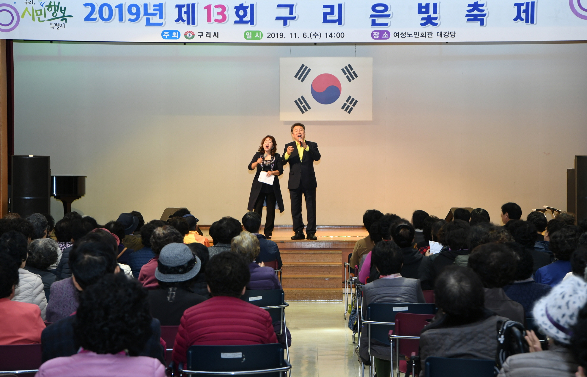 제13회 구리 은빛축제 이미지 2 - 본문에 자세한설명을 제공합니다.