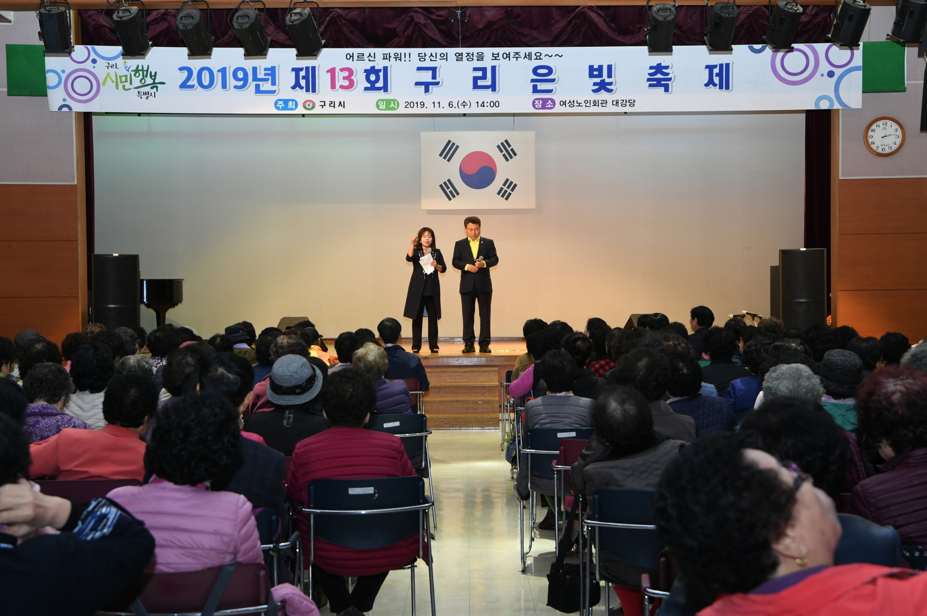 제13회 구리 은빛축제 이미지 4 - 본문에 자세한설명을 제공합니다.