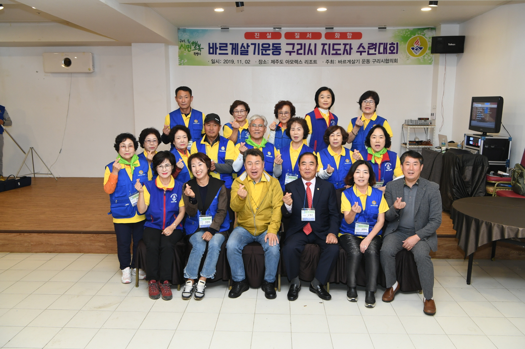 바르게살기운동 구리시 지도자 수련대회 2-2 이미지 19 - 본문에 자세한설명을 제공합니다.