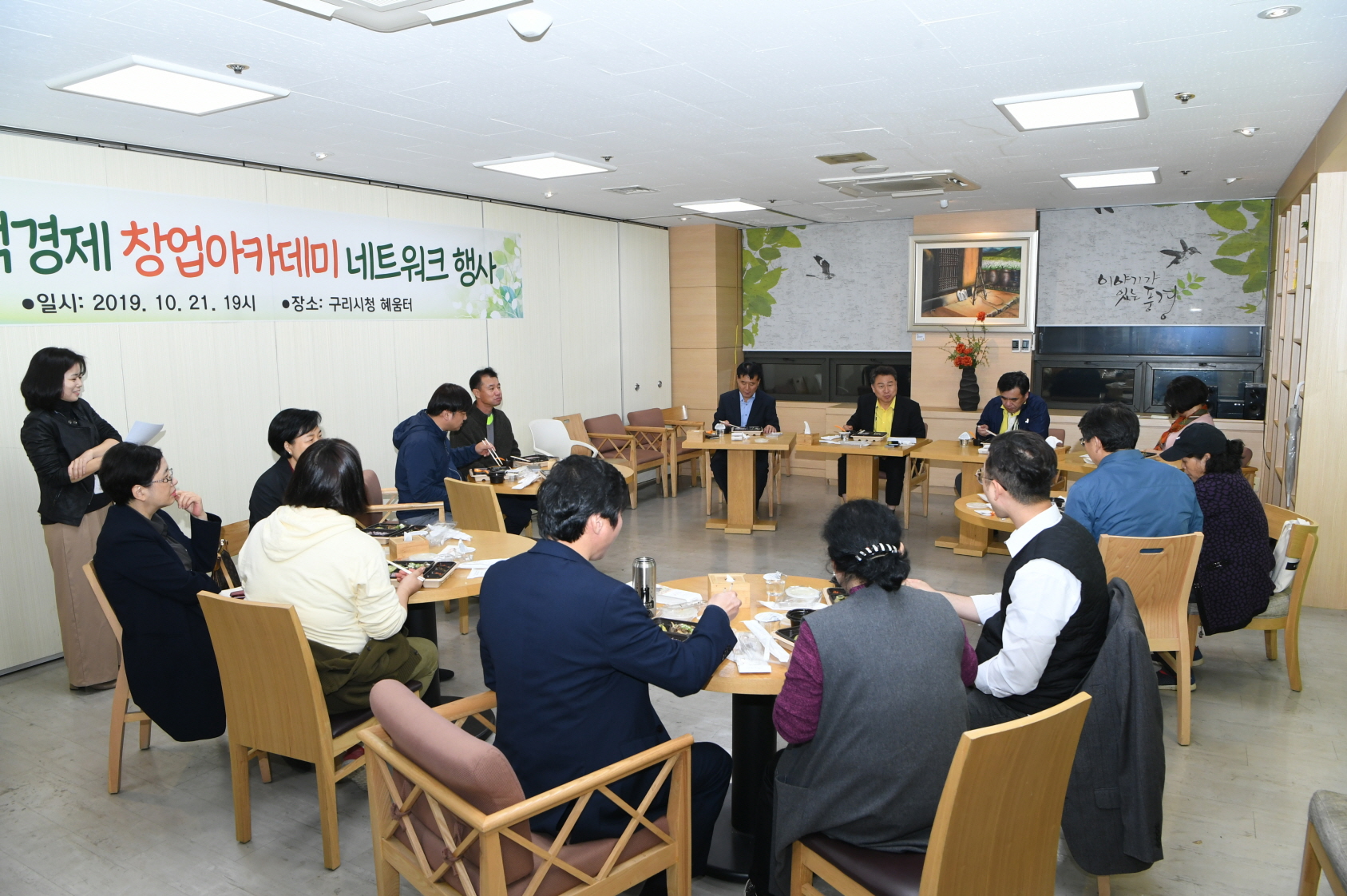 사회적경제 수료자들과의 간담회 이미지 4 - 본문에 자세한설명을 제공합니다.