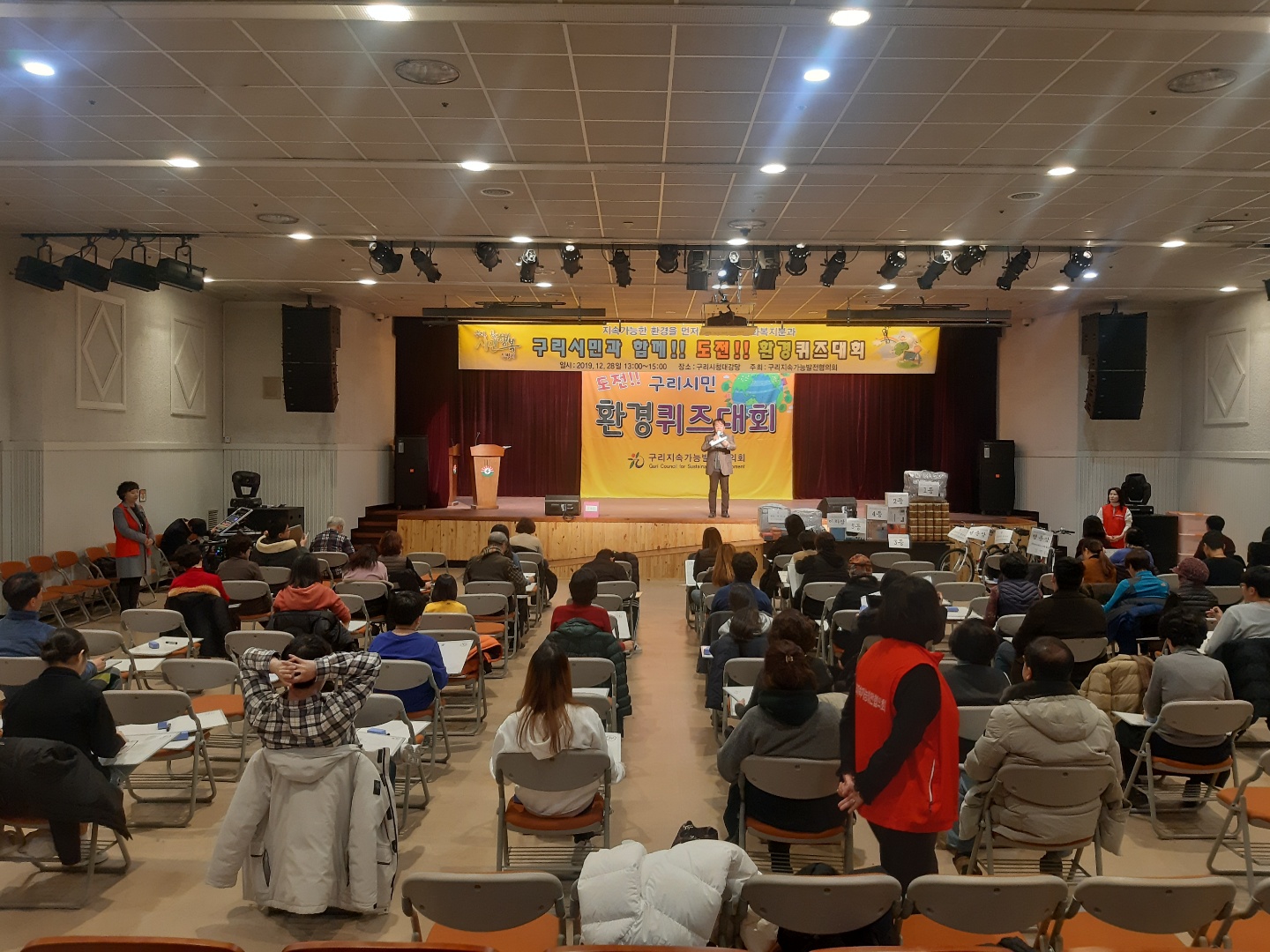 구리시, 환경 보전의 중요성 퀴즈로 알렸다! 이미지 1 - 본문에 자세한설명을 제공합니다.