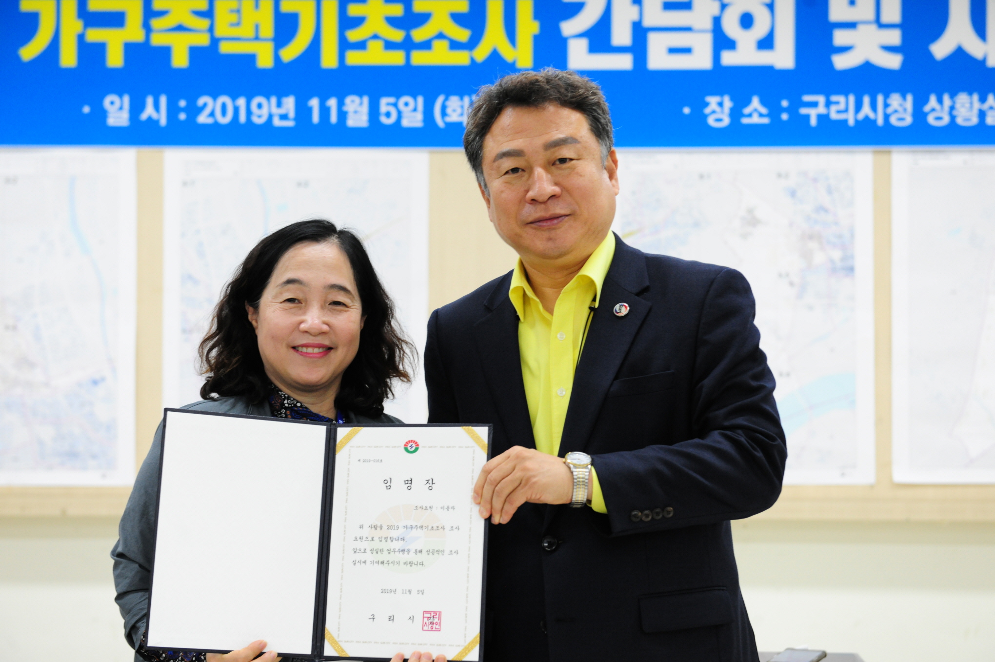 2019 가구주택기초조사 간담회 및 자체교육 이미지 13 - 본문에 자세한설명을 제공합니다.