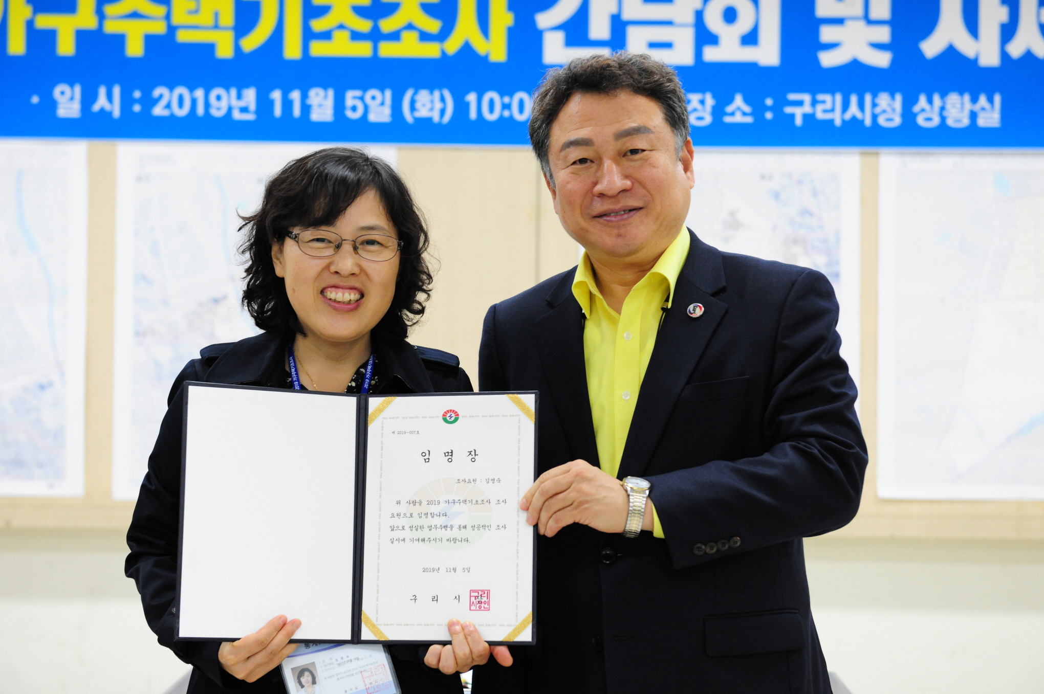 2019 가구주택기초조사 간담회 및 자체교육 이미지 21 - 본문에 자세한설명을 제공합니다.