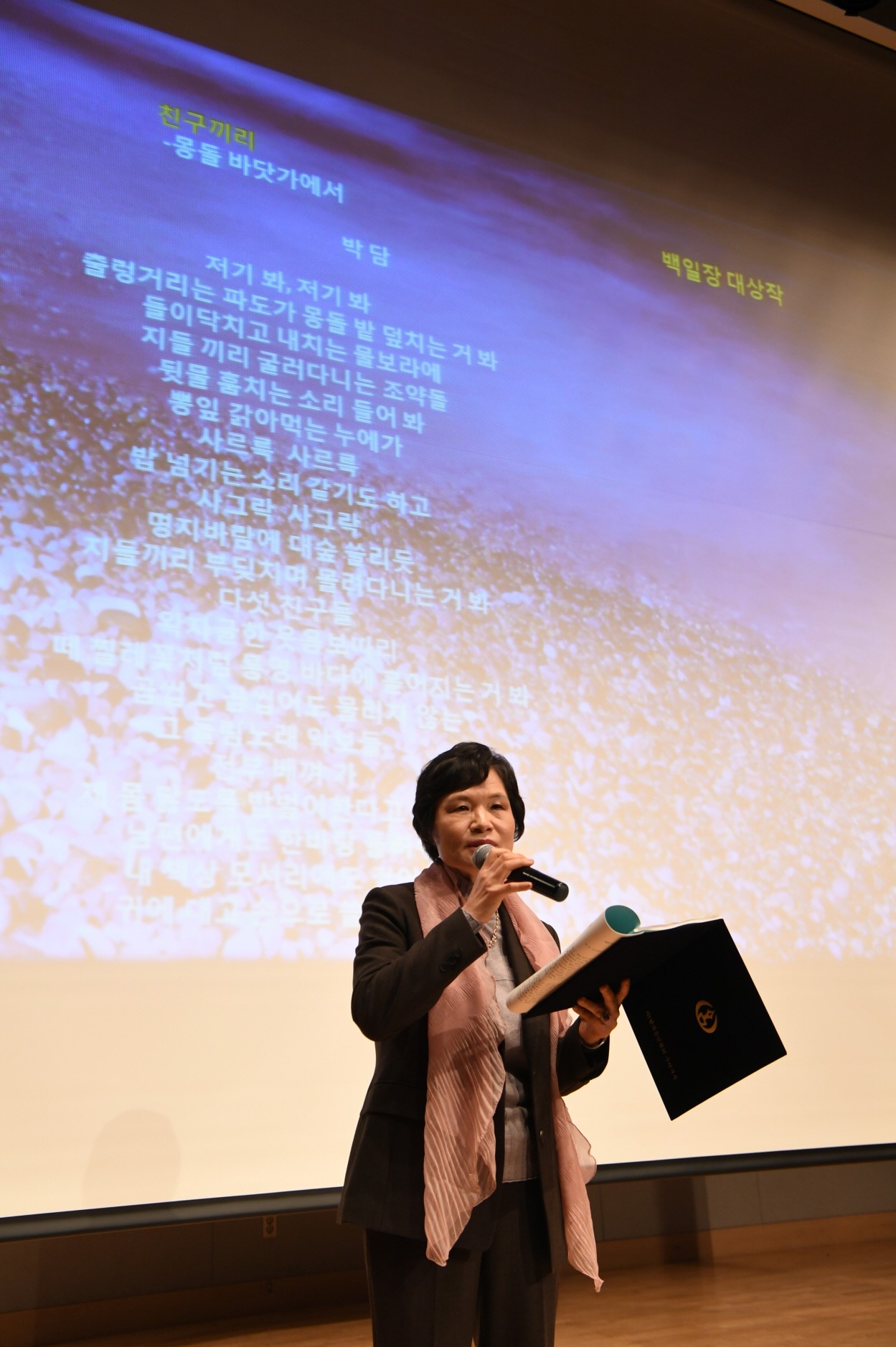 제27회 문학의 밤 이미지 8 - 본문에 자세한설명을 제공합니다.