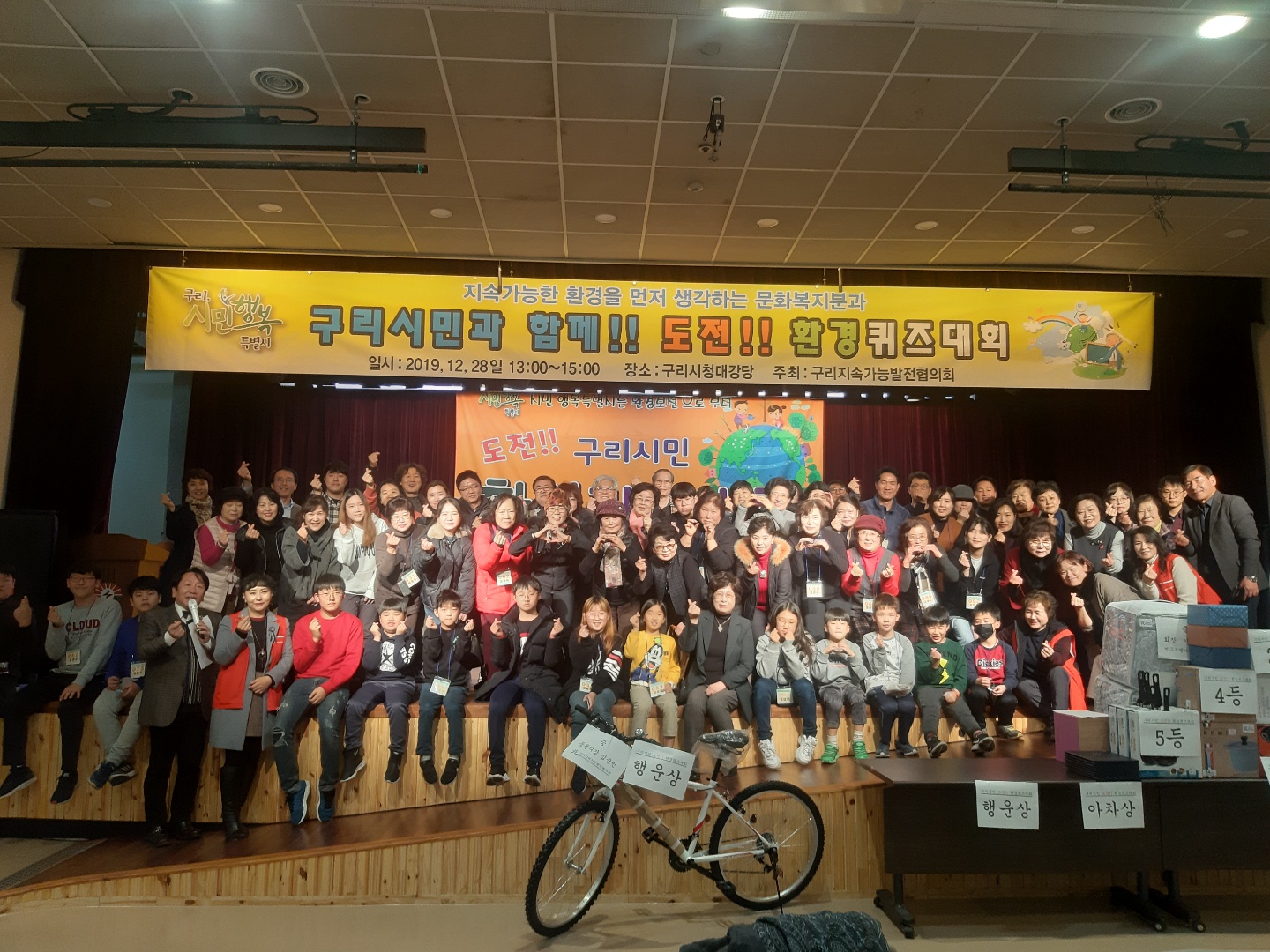 구리시, 환경 보전의 중요성 퀴즈로 알렸다! 이미지 2 - 본문에 자세한설명을 제공합니다.