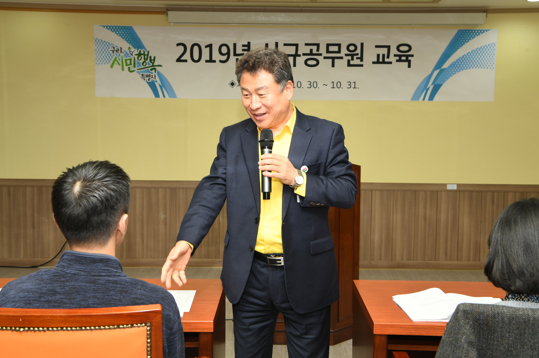  2019 신규공무원 교육 이미지 7 - 본문에 자세한설명을 제공합니다.