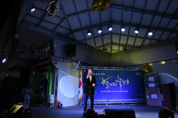 제3회 별빛축제 이미지