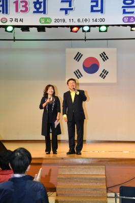 제13회 구리 은빛축제 이미지