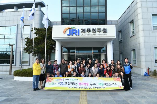 구리시사회복지업무 담당자 역량강화 교육 이미지