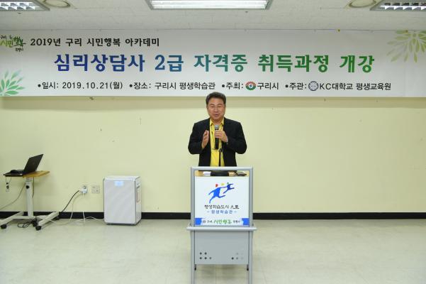심리상담사 2급 자격증 취득과정 개강식 이미지