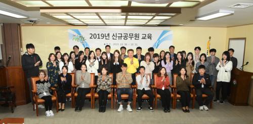  2019 신규공무원 교육 이미지