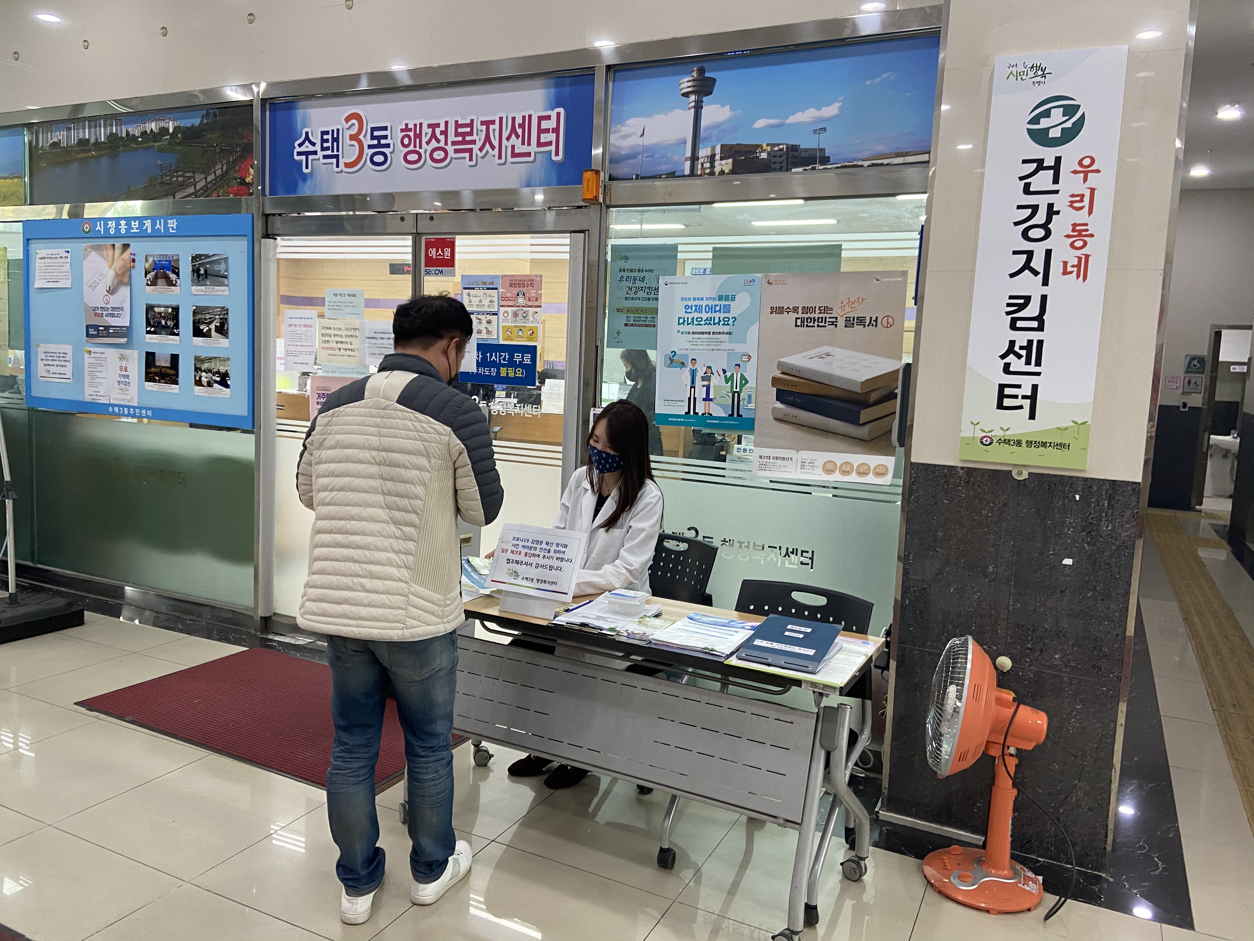 구리시, ‘우리동네 건강지킴센터’ 시민건강 관리 이미지 2 - 본문에 자세한설명을 제공합니다.