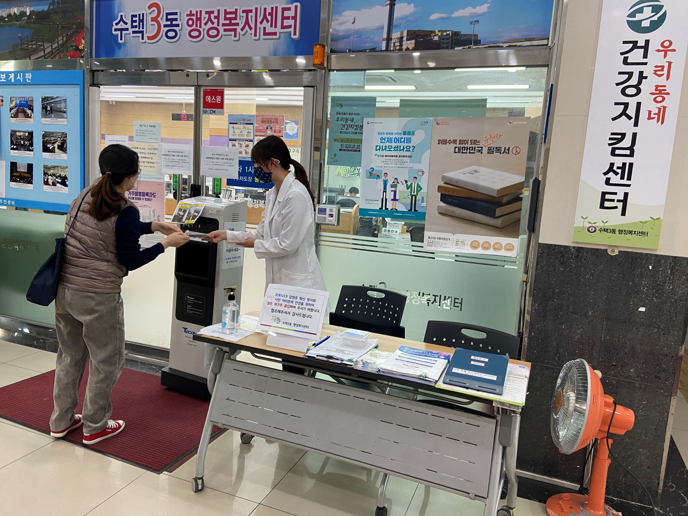 구리시, ‘우리동네 건강지킴센터’ 시민건강 관리 이미지 1 - 본문에 자세한설명을 제공합니다.