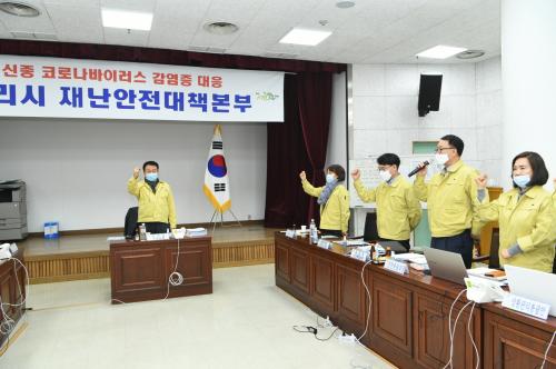 신종코로나바이러스 감염증 대응 - 상황보고회 이미지