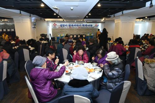 설날 맞이 행복더하기 떡국 나눔 행사 이미지