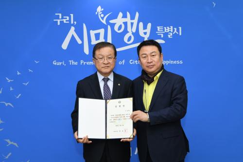 구리농수산물공사 비상임이사 임명장 교부 이미지