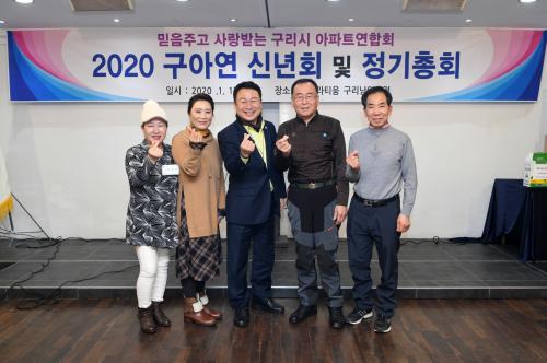 2020 구아연 신년회 및 정기총회 이미지
