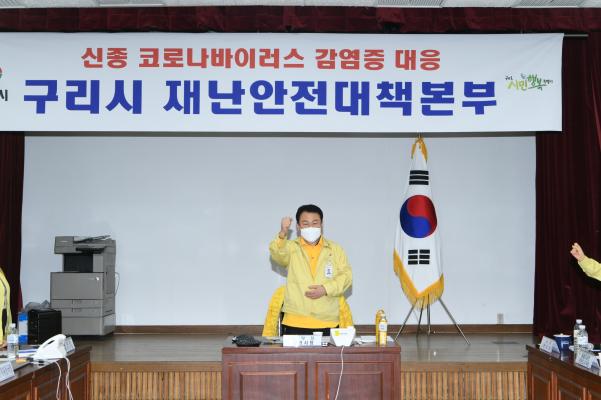 신종코로나바이러스 감염증 대응 - 상황보고회 이미지