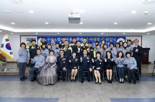 구리소방서 의용소방대 남·여 대장 이·취임식 이미지