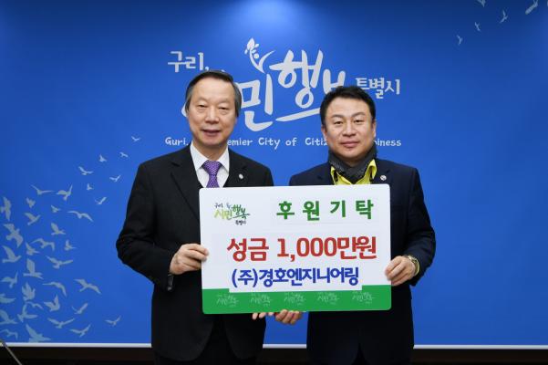후원금 전달식 - 경호엔지니어링 이미지