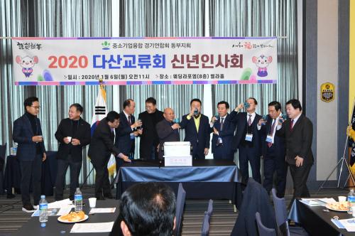 2020 다산교류회 신년인사회 이미지