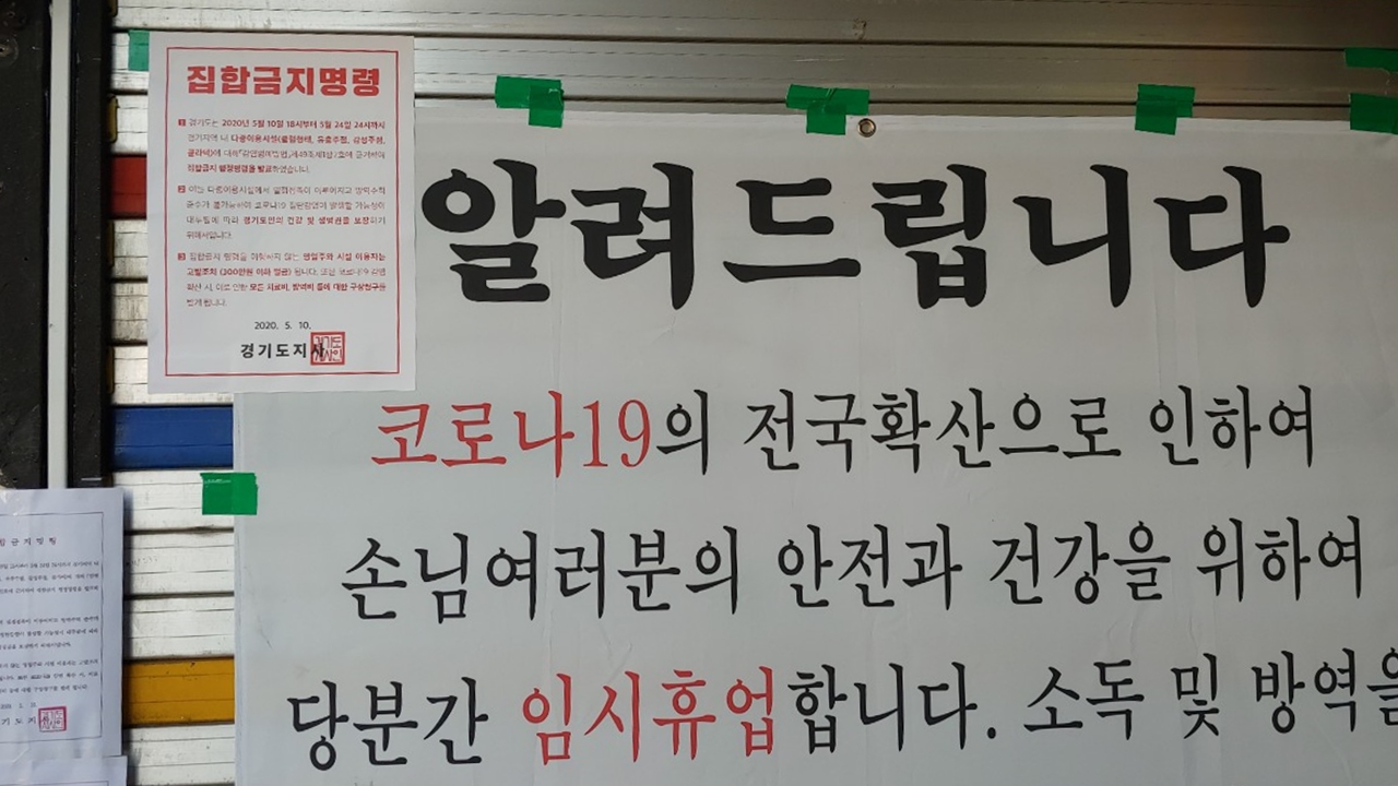 구리시, 집합금지명령 2주 더 연장 ‘유흥시설 집중관리’  이미지 3 - 본문에 자세한설명을 제공합니다.