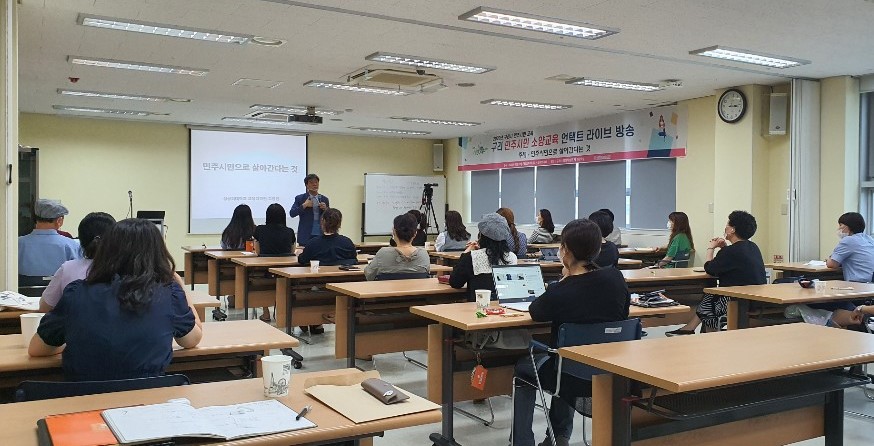 안승남 구리시장, 민주시민의식 고취 ‘언택트 라이브 방송’ 이미지 1 - 본문에 자세한설명을 제공합니다.