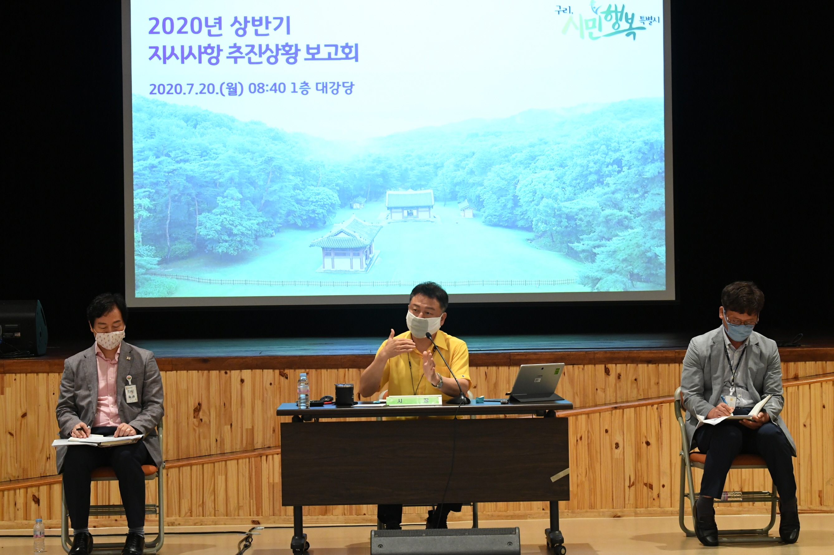 안승남 구리시장, 주요사업 지시사항 이행 및 추진결과 점검 이미지 2 - 본문에 자세한설명을 제공합니다.
