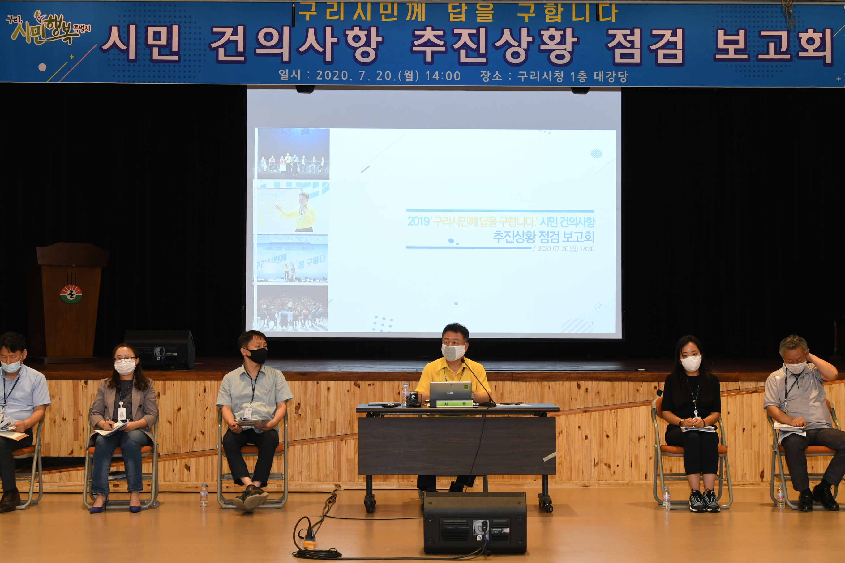 안승남 구리시장, 시민 건의사항 추진상황 점검 이미지 1 - 본문에 자세한설명을 제공합니다.