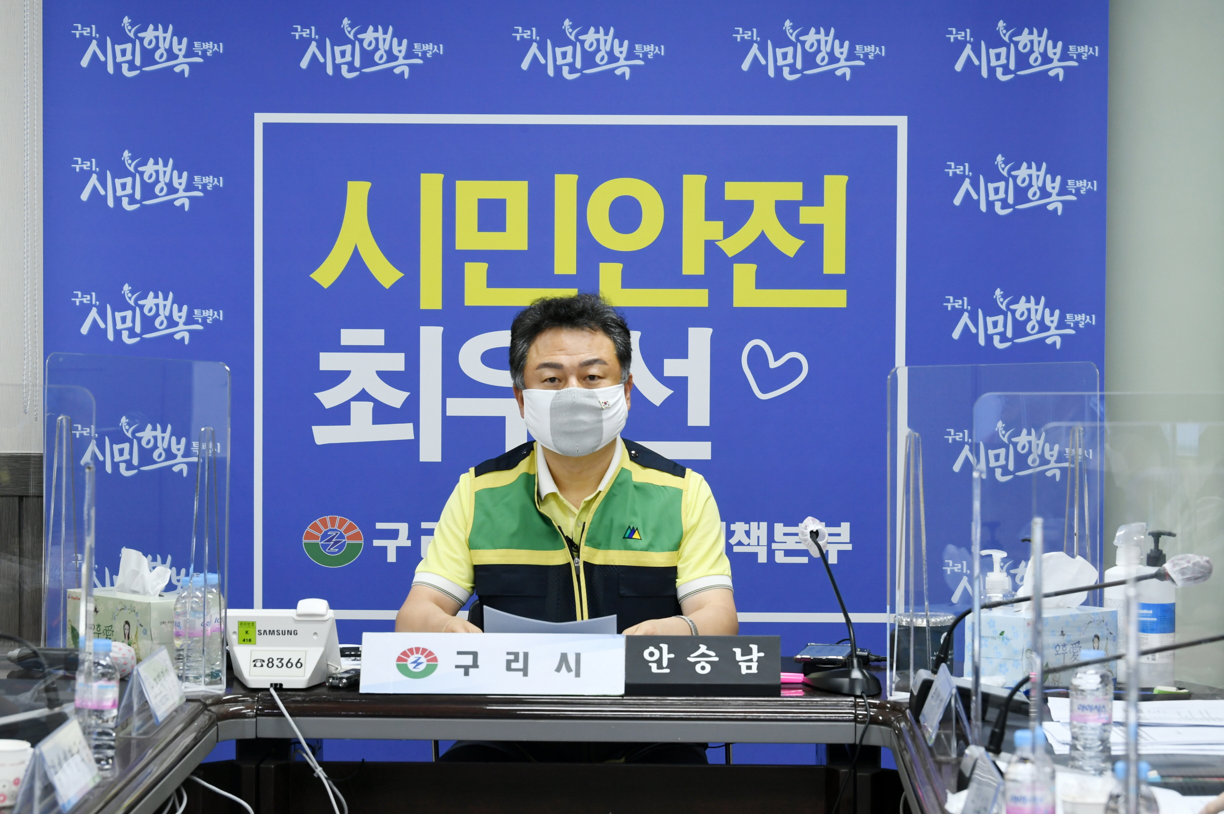 안승남 구리시장, ‘트윈데믹’ 대응 ‘전 시민 독감예방 접종’ 검토 이미지 1 - 본문에 자세한설명을 제공합니다.