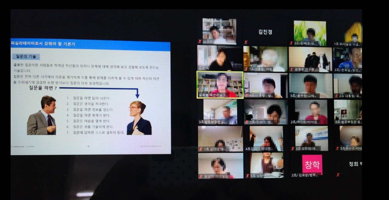 안승남 구리시장, 민주시민 퍼실리테이터 과정 온라인 개강 이미지 2 - 본문에 자세한설명을 제공합니다.