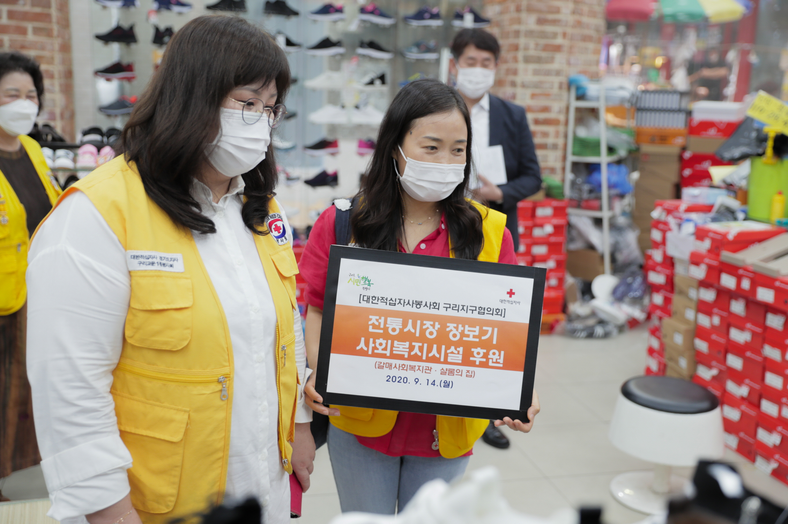 구리적십자, 코로나19 여파속 ‘추석 명절 지역경제 살리고’ 나눔 이미지 2 - 본문에 자세한설명을 제공합니다.