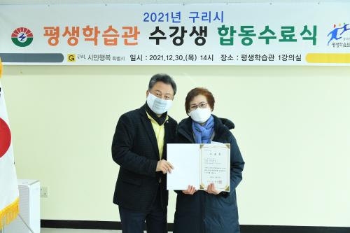 2021년 평생학습관 수료식 이미지